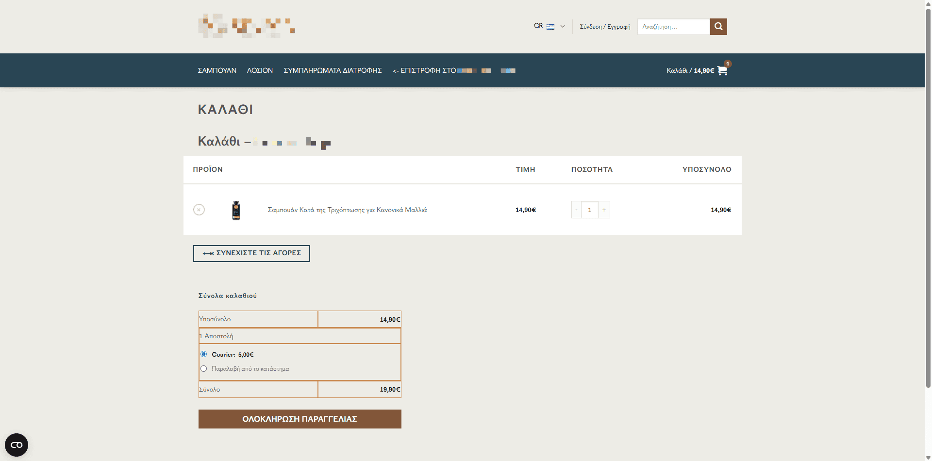 Healthcare / E-commerce
